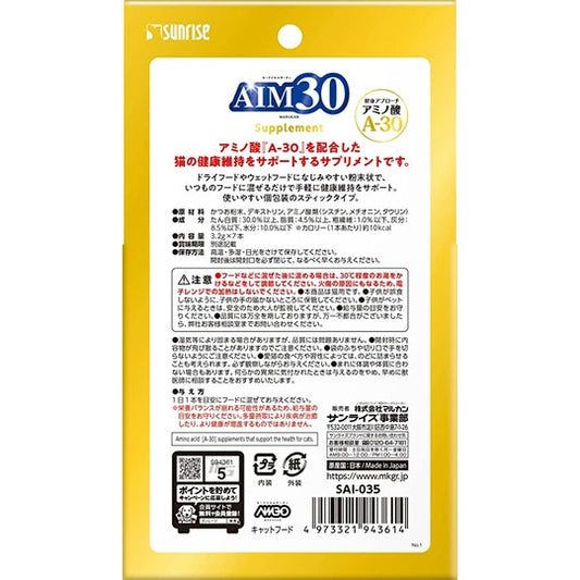 AIM30 Cat Supplement Kidney Support(3.2g x 7 Sticks) - 1 week Supply