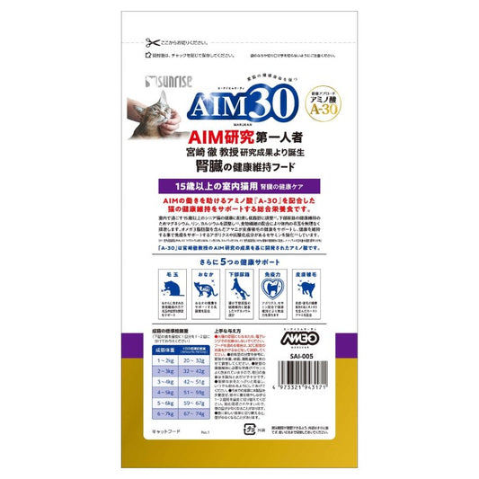 AIM30 Cat Food Indoor Senior 15+ 600g Chicken — back packaging