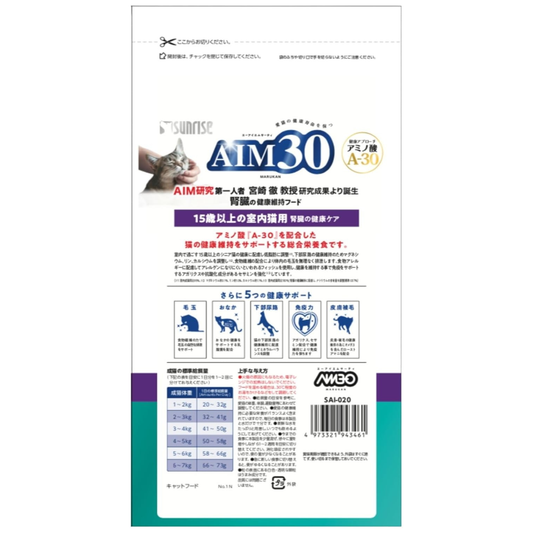 AIM30 Cat Food Indoor Senior 15+ 600g Fish Flavor
