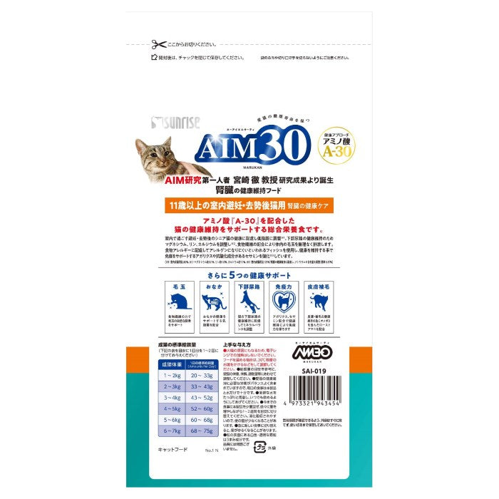 AIM30 Cat Food Indoor Neutered/Spayed Senior 11+ 600g Fish Flavor