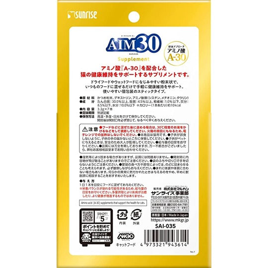 AIM30 Cat Supplement Kidney Support(3.2g x 7 Sticks) 2-Pack/2-Week Supply